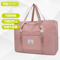 BANLVXING 伴侣行 旅行包大容量手提出差旅行待产收纳包收纳袋包行李袋BL1068 粉色特大