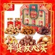 春节年货礼盒、爆款再补货：wolong 沃隆 团圆瑞礼坚果礼盒6罐1490g
