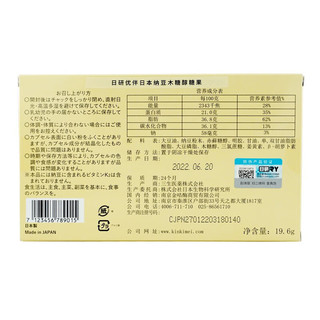 日研日本超浓缩纳豆激酶日本0.49g*40粒/盒5000FU/2粒纳豆 浓缩版1盒
