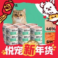YANXUAN 网易严选 猫零食 浓汤大口肉罐头 鸡肉+三文鱼 85g*24罐