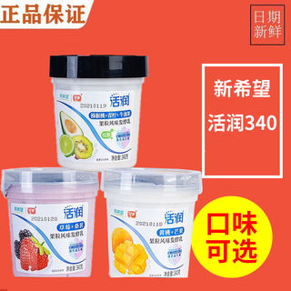 活润酸奶340g*4杯装大果粒酸奶草莓桑葚黄桃芒果低温冷藏