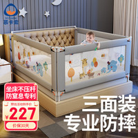 慕卡索床围栏婴儿床上防摔护栏宝宝床边防掉床挡板三面围挡加固套装 美好时光三面装(1.5+2.0+2.0米)