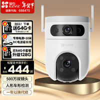 EZVIZ 萤石 H9c 1000万智能双摄室外日夜全彩360度全景带夜视手机远程自动巡航 双摄500万+500万WIFI版送64G卡