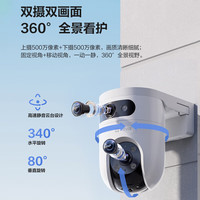 移动端、京东百亿补贴：萤石 H9c 1000万智能双摄监控摄像头 日夜全彩 360度无死角 带夜视自动巡航