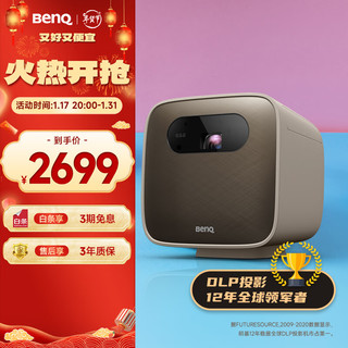 BenQ 明基 GS2 家用投影机 咖灰