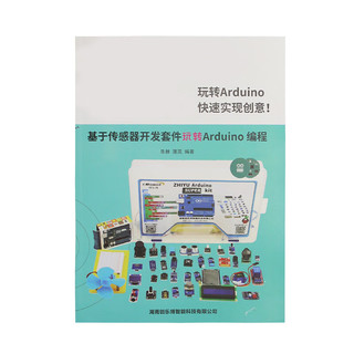 耀迈 arduino入门套件uno r3物联网远程控制scratch图形化编程IOT控制