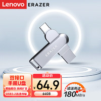联想（Lenovo）64GB Type-C USB3.2 U盘 F501 PLUS 银色读速180MB/s手机电脑两用双接口优盘