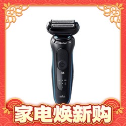 BRAUN 博朗 5系列 51-B1000S 电动剃须刀