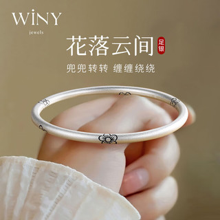 Winy 唯一 梅花银手镯女士款实心银首饰足银9999银镯子开口年轻时尚女款女孩朋友素圈