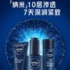 NIVEA 妮维雅 男士纳米精华乳套装系列 纳米紧致三件套(洁面100g+精华水120ml+精华乳50g）