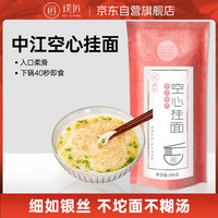 璞匠 中江空心挂面特级细面龙须面手工面500g