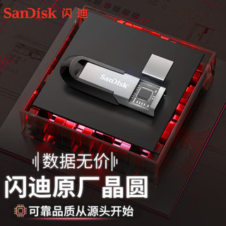 闪迪(SanDisk) 64GB U盘图文版 CZ73酷铄 USB3.0高速读取 金属外壳加密 (联系客服)