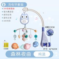 新生婴儿宝宝床铃0-1岁3-6个月12玩具音乐旋转床头铃摇铃 充电版 蓝色
