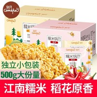 Comefun 刻凡 CAFINE 刻凡 糯米锅巴整箱500g