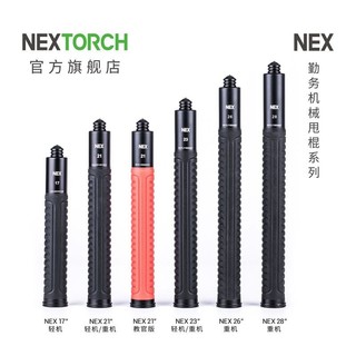 纳丽德（NEXTORCH） 【阿特同款】快客勤务棍轻重机防身防卫棍防狼神器三节棍伸缩棍 21英寸轻型教官版勤务棍