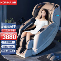 KONKA 康佳 按摩椅豪华家用全身太空舱零重力全身电动按摩 心率检测+语音声控+智能双芯+白灰