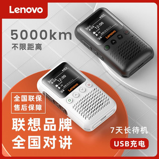 联想（Lenovo） CL239对讲机全国通商用民用工地全国对讲手持插卡机4G公网5000公里不限距离户外无线手台 CL239【新平台版 黑色】