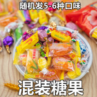 【糖果大礼包】5-6种口味大虾酥高粱饴牛轧糖果充气太妃糖