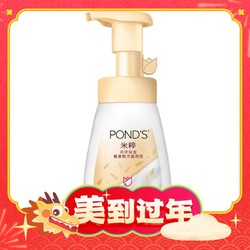 POND'S 旁氏 润泽保湿氨基酸洁面泡泡 160ml