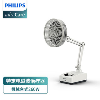 PHILIPS 飞利浦 TDP电磁波烤灯神灯远红外线理疗灯