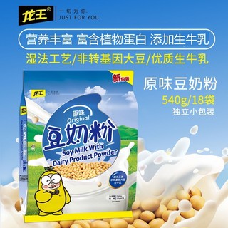 龙王食品 龙王豆奶粉540g袋装生牛乳原味速溶非转基因营养早餐甜味冲饮豆粉