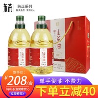 东茶 山茶油纯正茶籽油月子食用油1.5L两桶礼盒装 1.5L两瓶礼盒装