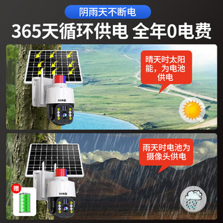 霸天安4g太阳能摄像头监控室外无线wifi监控器360度全景全彩无死角带夜视追踪无电无网手机远程户外 【4G版】无网无电环境+128G