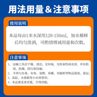 SOUTH RANCH 南华千牧 硫醚沙星水霉清水霉净鱼蟹塘水产养殖治水霉病白毛腐皮烂尾药 硫迷沙星500ML/瓶