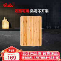 Fissler 菲仕乐 加厚竹制菜板天然无漆无蜡砧板切菜板砍骨剁肉案板 竹制双面砧板
