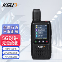 步讯（KSUN TFSI）对讲机公网5000公里不限距离全国通4G插卡自驾游户外车队工地酒店民用手台 KSW-CT1+GPS