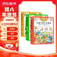 情景+日常+英语单词大书日常用语1200词全套共3册 有声伴读精装版英文零基础启蒙教材绘本