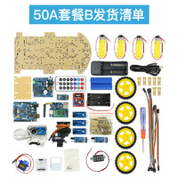 CreateBlock stm32智能小车嵌入式开发入门WiFi视频单片机小车机器人套件diy 50A车B套餐