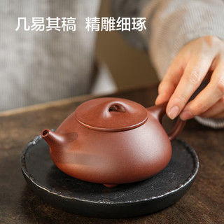 京东京造 宜兴紫砂壶 原矿紫泥 手工泡茶壶功夫茶具 景舟石瓢壶220ml礼盒