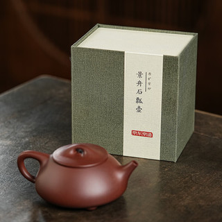 京东京造 宜兴紫砂壶 原矿紫泥 手工泡茶壶功夫茶具 景舟石瓢壶220ml礼盒