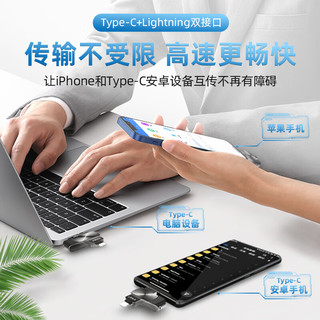 忆捷（EAGET）256GB Lightning/Type-C接口 苹果安卓手机U盘 i66pro苹果MFI认证一键备份手机电脑两用黑