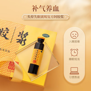 DEEJ 东阿阿胶 [东阿阿胶] 复方阿胶浆口服液 20ml 4盒装（48支）