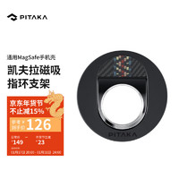 PITAKA指环扣磁吸手机支架适用苹果MagSafe伸缩轻薄凯夫拉芳纶材质360°旋转懒人可拆卸指环 浮织款-狂想纹