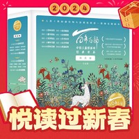 爆卖年货：《百年百部图画书》（精选版，套装共10册）