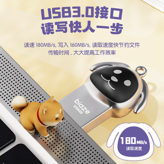 毕亚兹（BIAZE）64GB USB3.0 U盘 UP-02 卡通迷你款 银色 电脑车载两用优盘 带挂链 防震抗压 质感十足