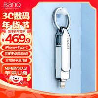 banq 512GB Lightning Type-C双接口苹果手机U盘 A61 MFI认证 iPhone/iPad/Mac苹果安卓手机两用U盘