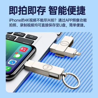 BanQ 512GB Lightning USB3.2 Gen1苹果U盘 A60 PLUS高速MFI认证 iPhone/iPad双接口手机电脑两用U盘