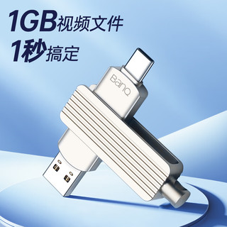 banq 512GB USB3.2 Type-C双接口超极速固态手机电脑两用U盘S8全金属SSD移动闪存盘读560MB/s写500MB/s