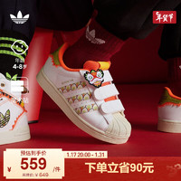 adidas阿迪达斯三叶草SUPERSTAR龙年款男小童魔术贴贝壳头板鞋 亮白/米白/金色 33.5(205mm)