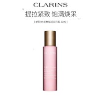 CLARINS 娇韵诗 青春赋活日间乳 50ml