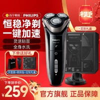 PHILIPS 飞利浦 电动剃须刀 干湿两用三刀头剃须刀全身水洗 S3203