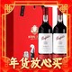 春节年货礼盒、爆卖年货：Penfolds 奔富 178周年礼赞干红葡萄酒750ml*2瓶 双支礼盒装