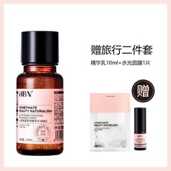 HBN α-熊果苷精粹水发光水150ml （赠送精华乳10ml+水光面膜1片）