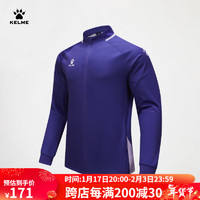 卡尔美（KELME）龙年系列针织外套男运动户外足球训练弹力拼接立领夹克 紫色 M