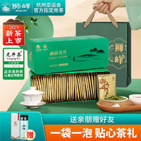 狮峰牌新茶耐泡雨前龙井茶叶绿茶小包装礼盒2g*40包*2盒
