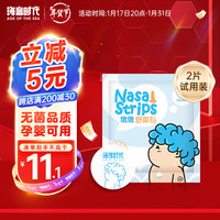 海言时代墩墩舒鼻贴 成人宝宝儿童呼吸缓解一贴舒畅整晚清新植物精油贴2片